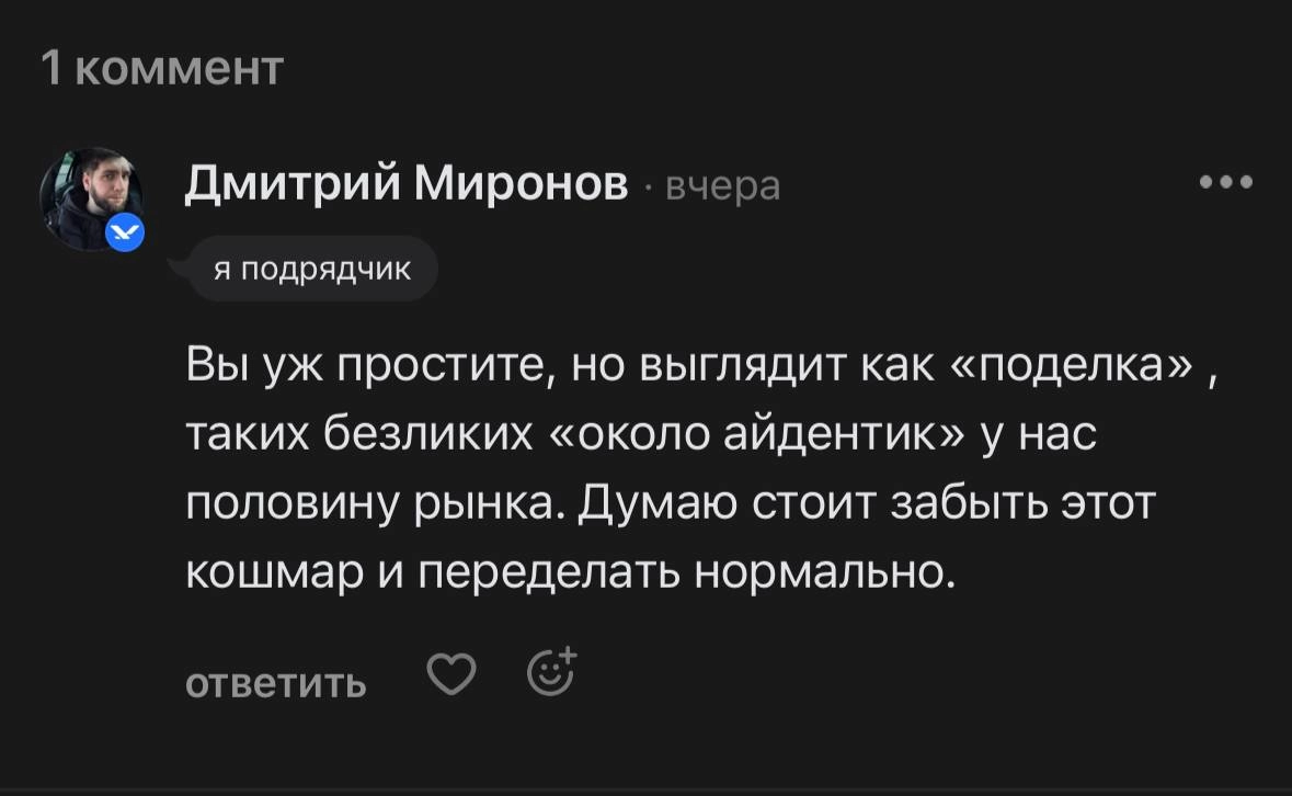 Мы прощаем! 😂
Иногда кажется, что дизайн-среда живёт по принципу: осуди первым — и ты эксперт | Сетка — новая социальная сеть от hh.ru