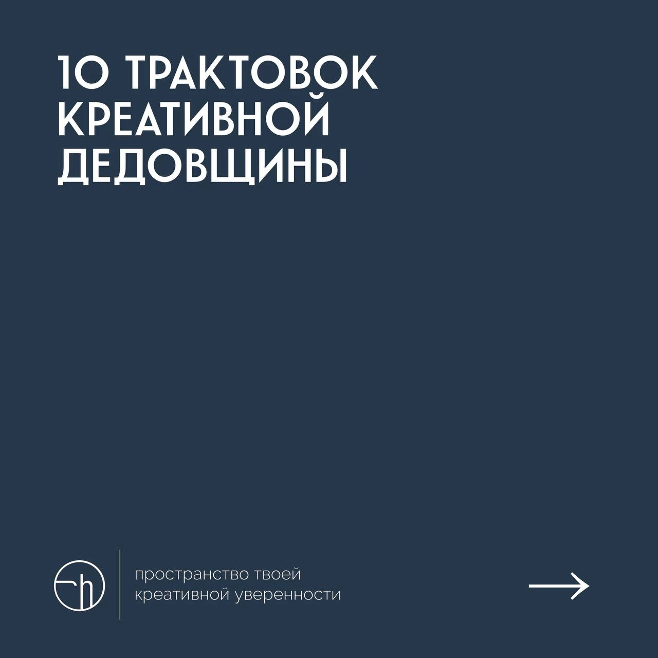 #10идейвдень by @creativehappens | Сетка — новая социальная сеть от hh.ru