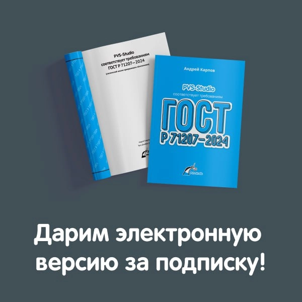 ⚡️Друзья, напоминаем о важном!
1 апреля 2024 года введён в действие новый ГОСТ "Статический анализ программного обеспечения" | Сетка — новая социальная сеть от hh.ru