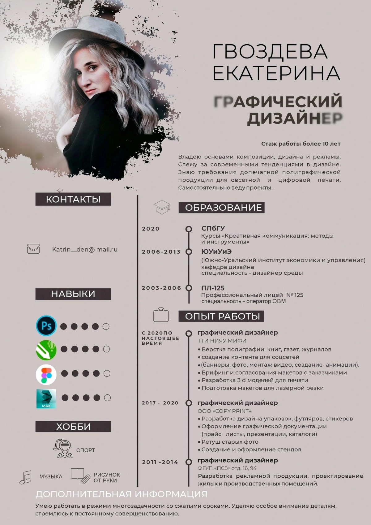 Сетка — новая социальная сеть от hh.ru