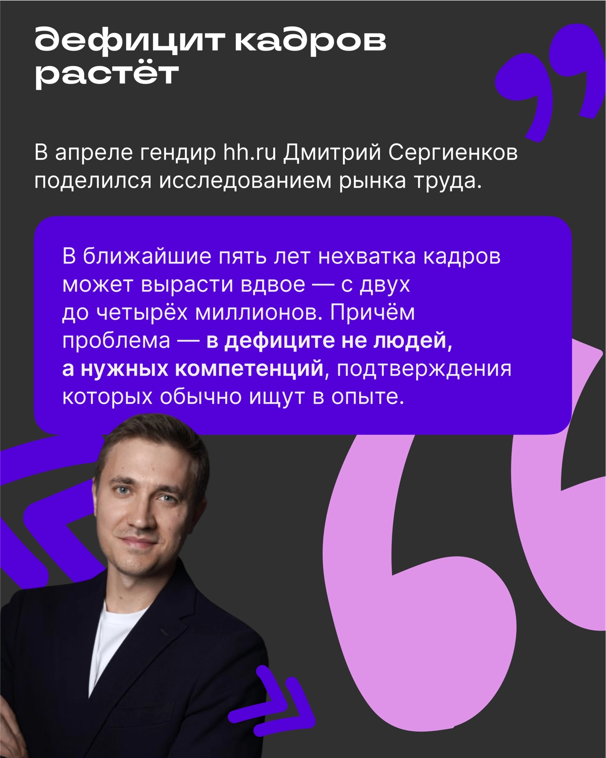 Мир меняется — меняются и требования к компаниям и кадрам | Сетка — новая социальная сеть от hh.ru