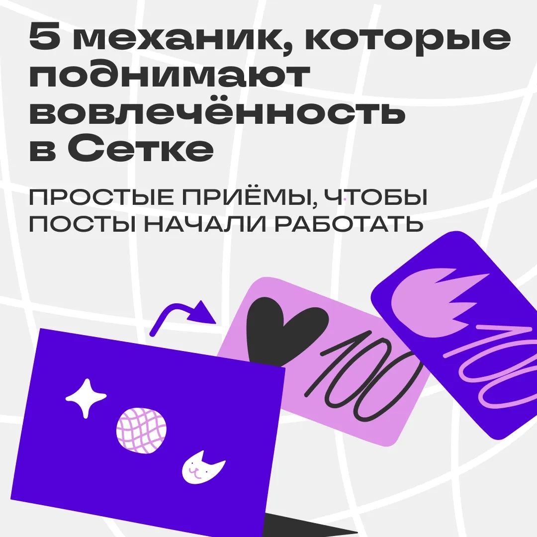 Что делать, если никто не реагирует на ваши посты | Сетка — новая социальная сеть от hh.ru