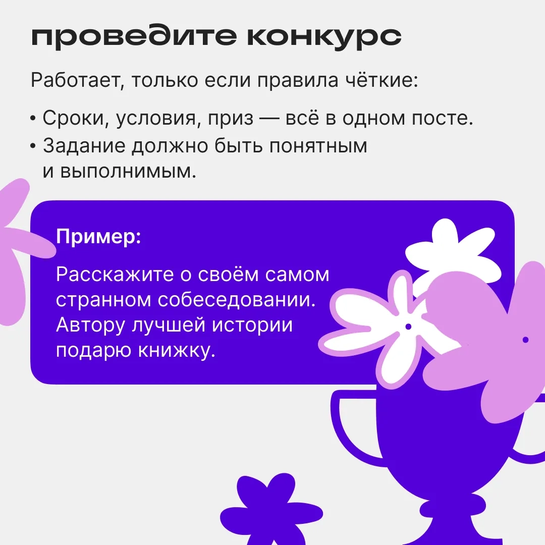 Что делать, если никто не реагирует на ваши посты | Сетка — новая социальная сеть от hh.ru