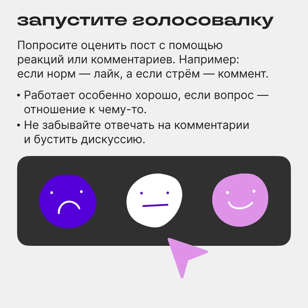 Что делать, если никто не реагирует на ваши посты | Сетка — новая социальная сеть от hh.ru