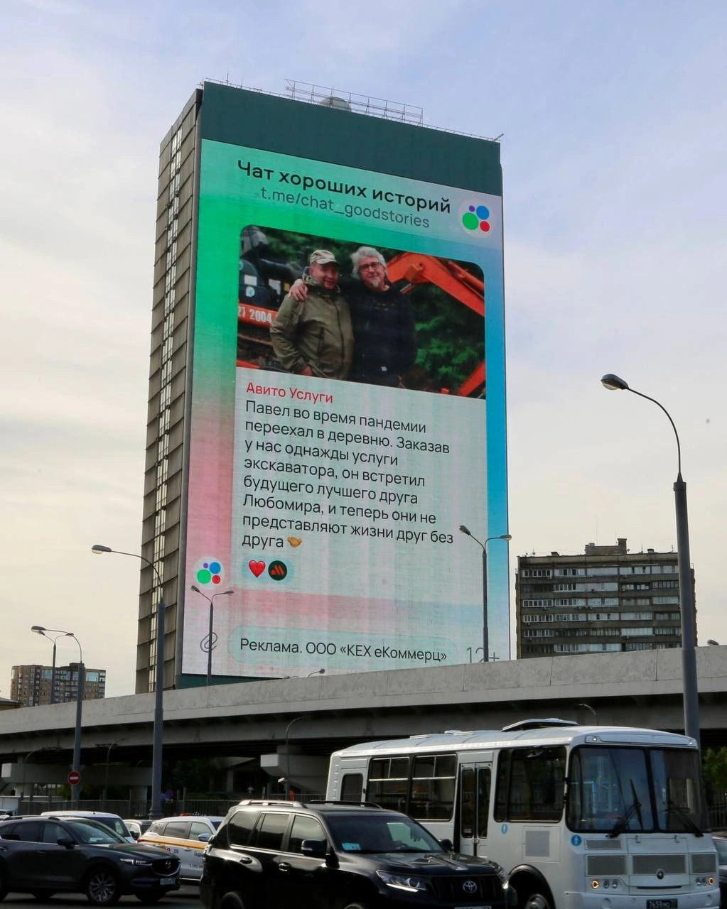 Пожалуй, главный добрый проект мая в Рунете, чат хороших историй от Авито, подходит к концу — время подводить итоги | Сетка — новая социальная сеть от hh.ru