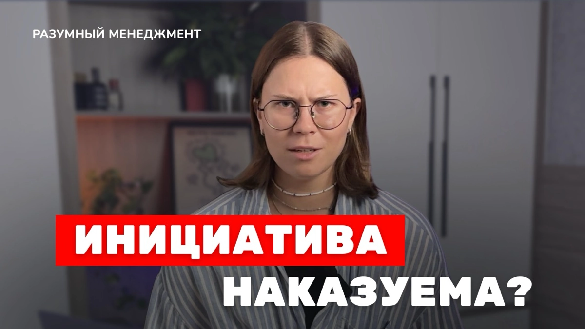 Почему инициативные сотрудники становятся молчаливыми? | Сетка — новая социальная сеть от hh.ru