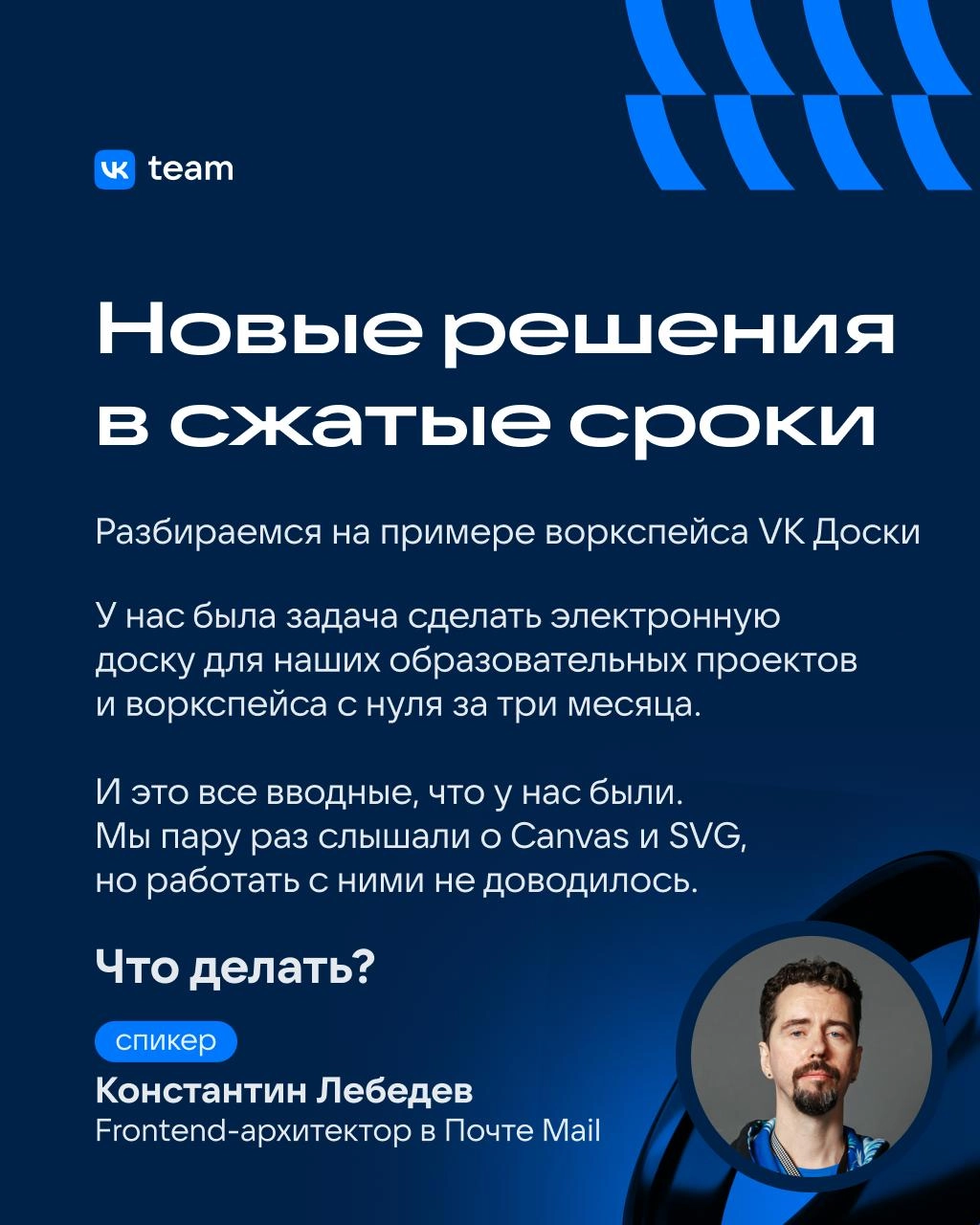 VK Доска: с нуля до продукта за три месяца ✍️
«Нужен воркспейс для образовательных проектов, пока непонятно какой» — так для нас звучала задача на старте проекта, который вы знаете как VK Доску | Сетка — новая социальная сеть от hh.ru