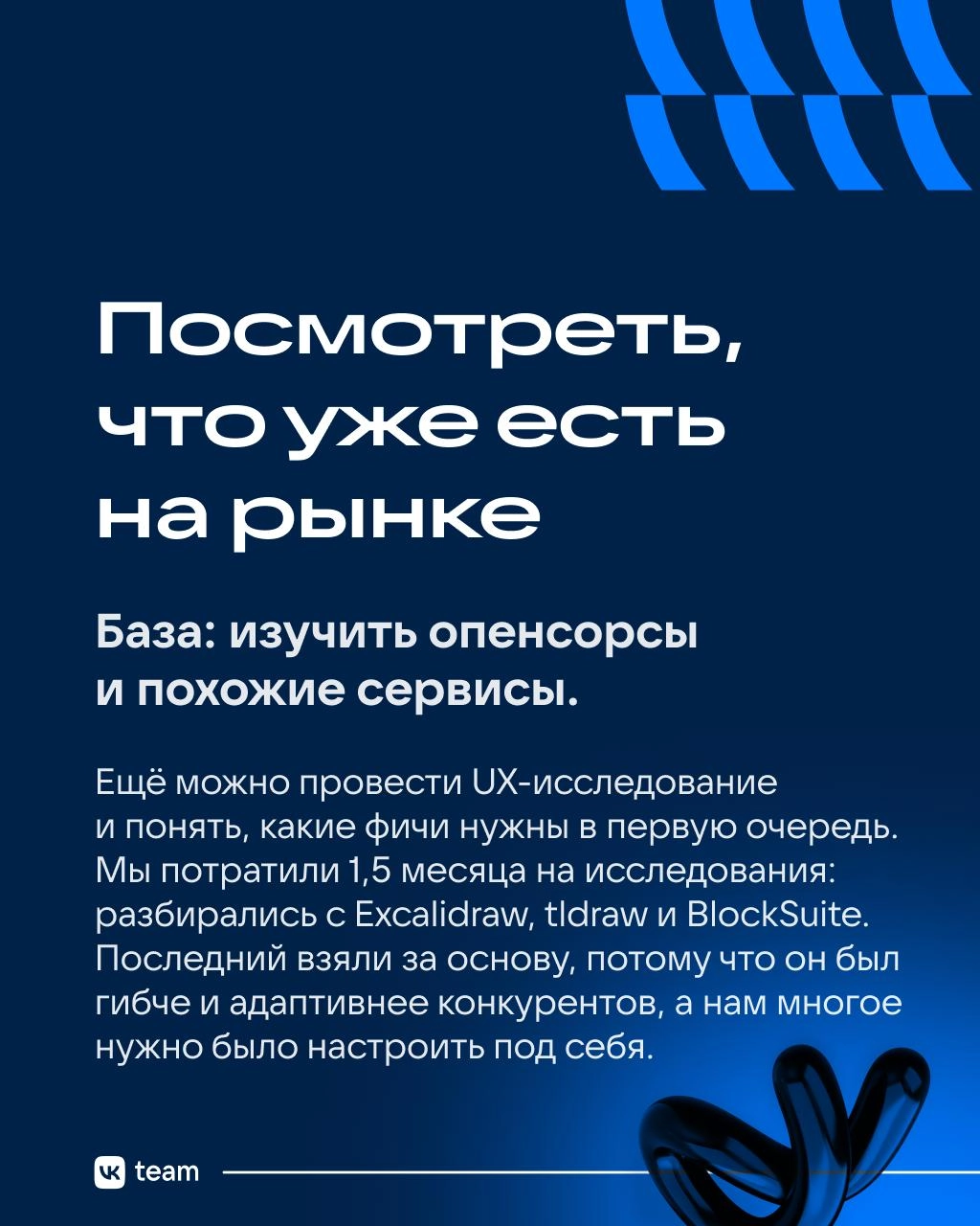 VK Доска: с нуля до продукта за три месяца ✍️
«Нужен воркспейс для образовательных проектов, пока непонятно какой» — так для нас звучала задача на старте проекта, который вы знаете как VK Доску | Сетка — новая социальная сеть от hh.ru
