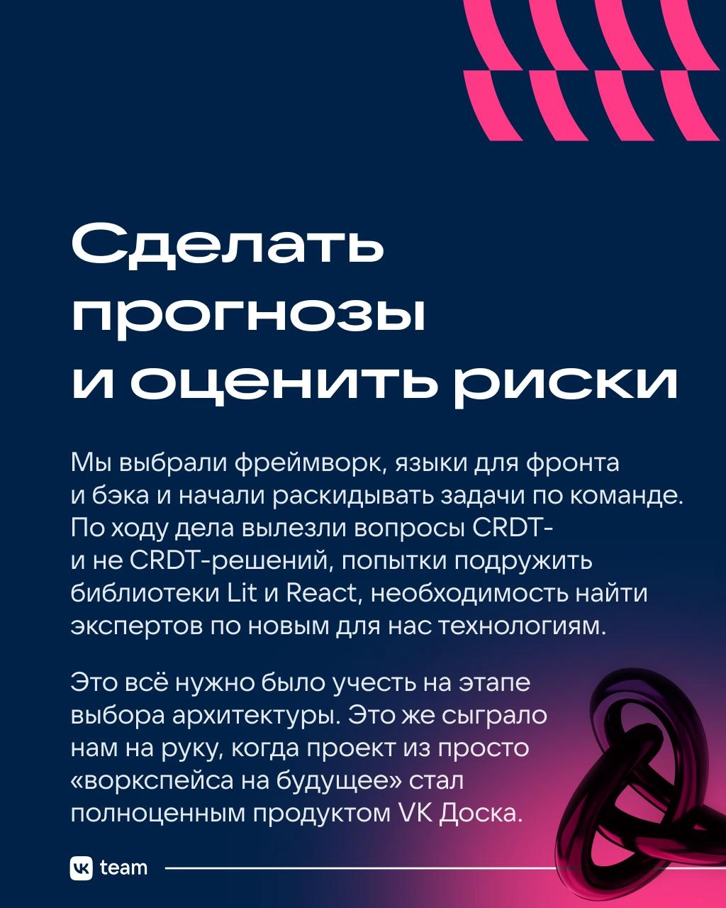 VK Доска: с нуля до продукта за три месяца ✍️
«Нужен воркспейс для образовательных проектов, пока непонятно какой» — так для нас звучала задача на старте проекта, который вы знаете как VK Доску | Сетка — новая социальная сеть от hh.ru