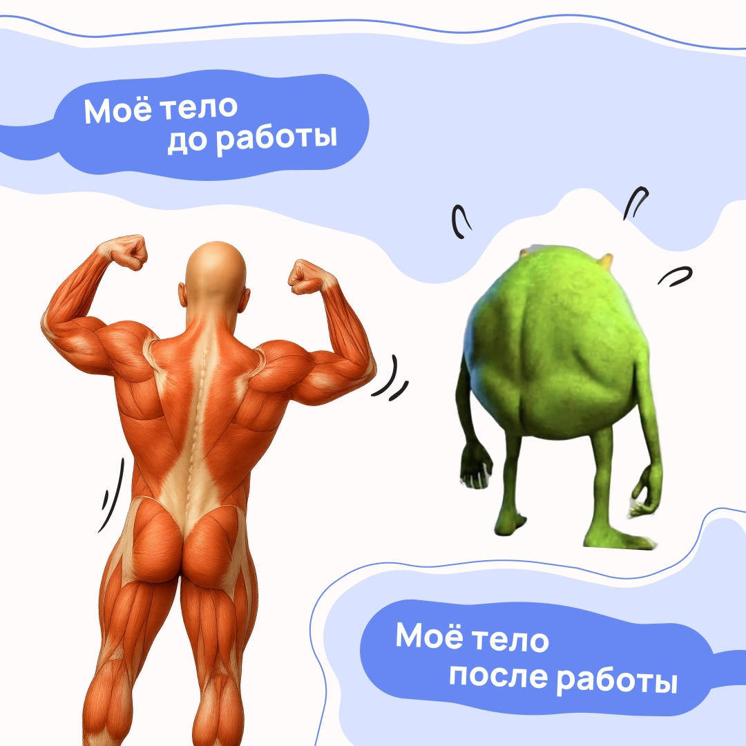 Ну как-то так, да | Сетка — новая социальная сеть от hh.ru
