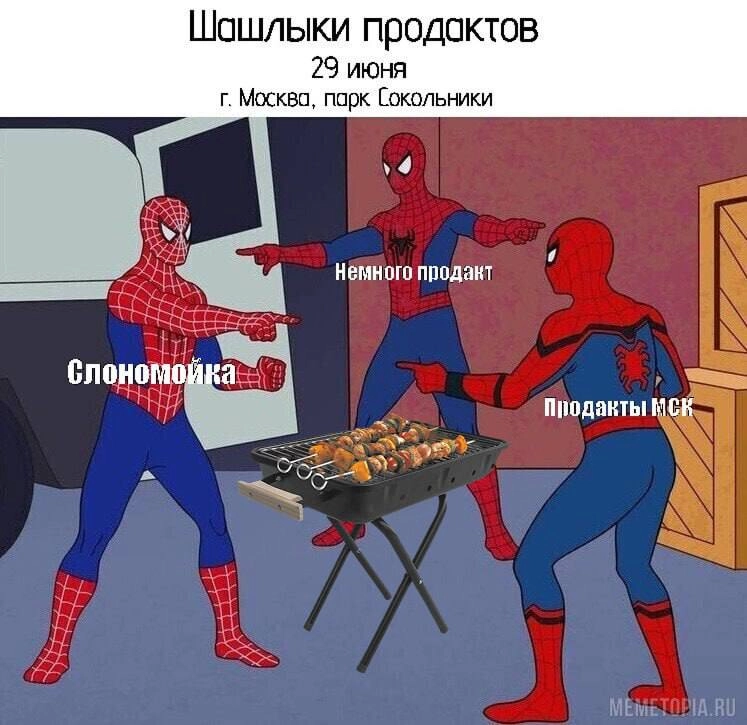 Сетчане, доброе! У нас будут шашлыки в конце июня 🍢  
Где: Парк Сокольники, Беседка №5. О площадке*: https://parksokolniki.mos.ru/activities/443/. Точка на карте: https://yandex | Сетка — новая социальная сеть от hh.ru