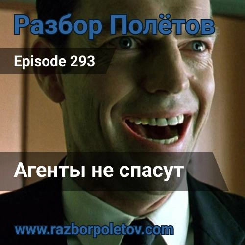 Агенты не спасут.
Вместе с Алексеем в две каски развлекались в 293-м эпизоде подкаста «Разбор полетов». Порадовались появлению нового сервиса Yandex Neurosupport от Yandex B2B Tech | Сетка — новая социальная сеть от hh.ru