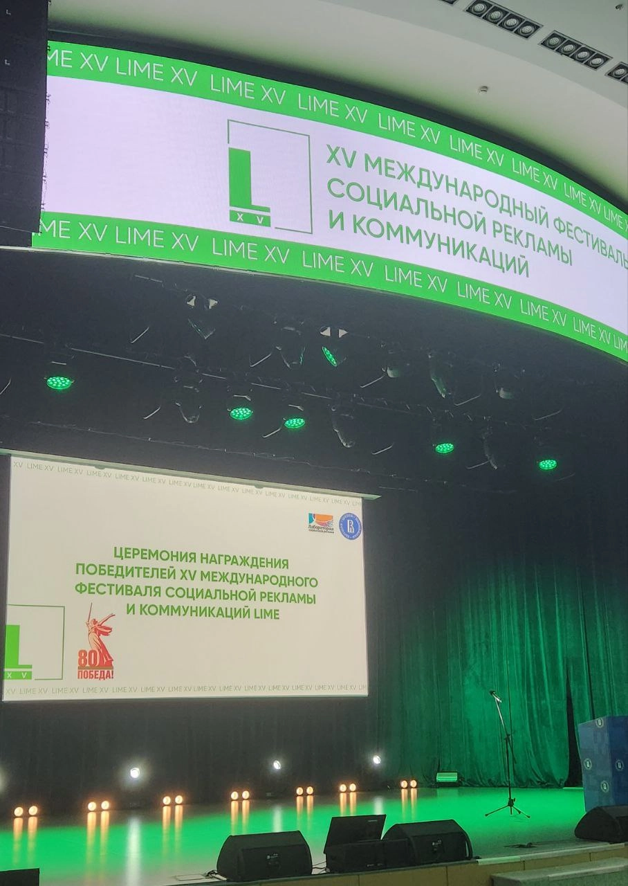 ➡️На днях я участвовала в церемонии награждения международного фестиваля социальной рекламы и коммуникаций LIME XV в рамках нашего партнерского конкурса❤️
Несмотря на камерную обстановку, атмосфера бы... | Сетка — новая социальная сеть от hh.ru