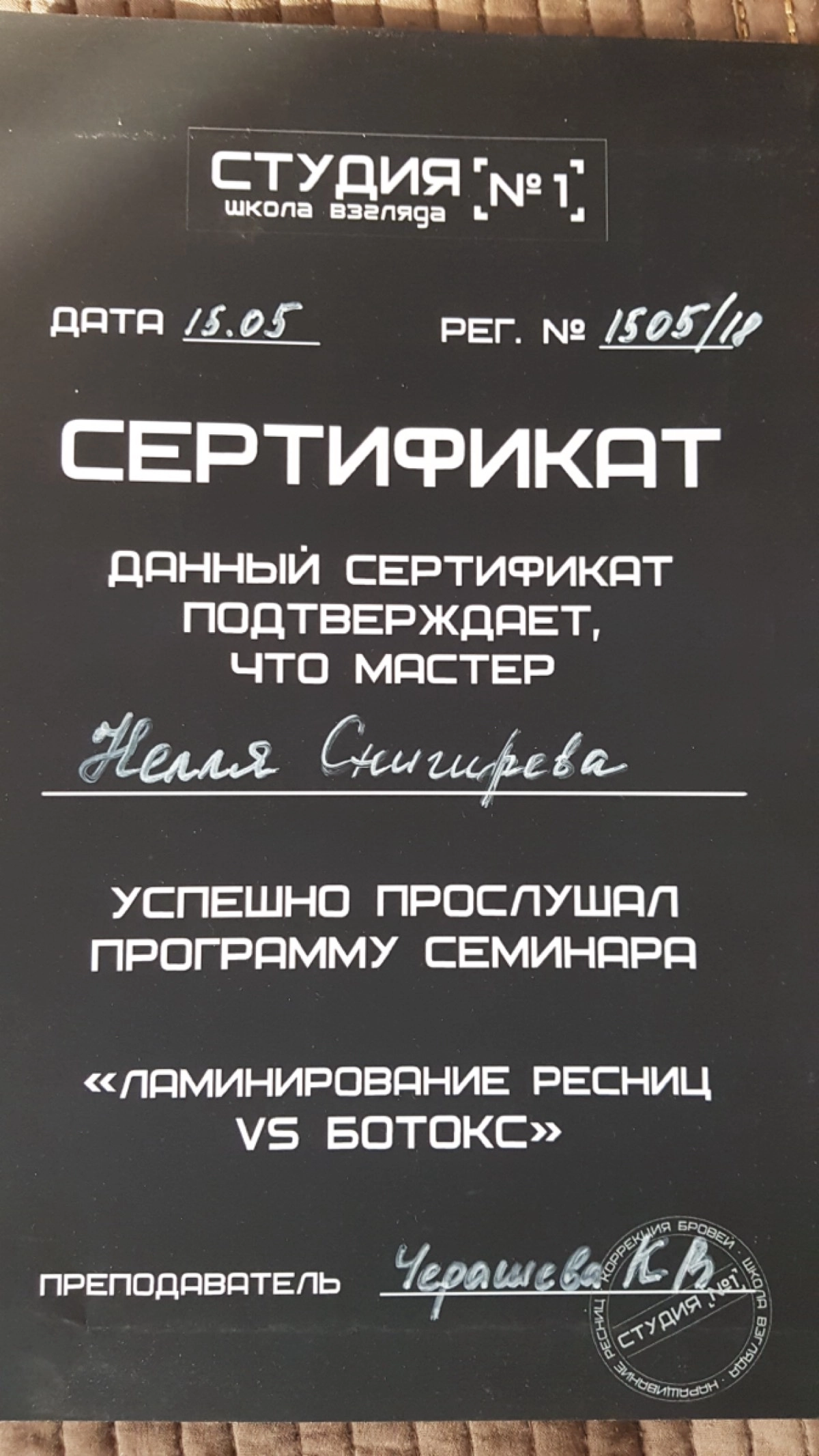 Нелли Терехина | Сетка — социальная сеть от hh.ru