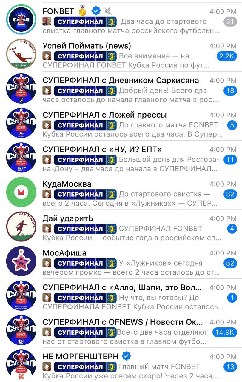 😎 Fonbet меня не купил! 
В отличие от миллиона каналов. 
Поэтому коротко о финале Лиги чемпионов.
В BetBoom и Лиге Ставок были крупные выигрыши. 
Разумеется, и в других БК тоже | Сетка — новая социальная сеть от hh.ru