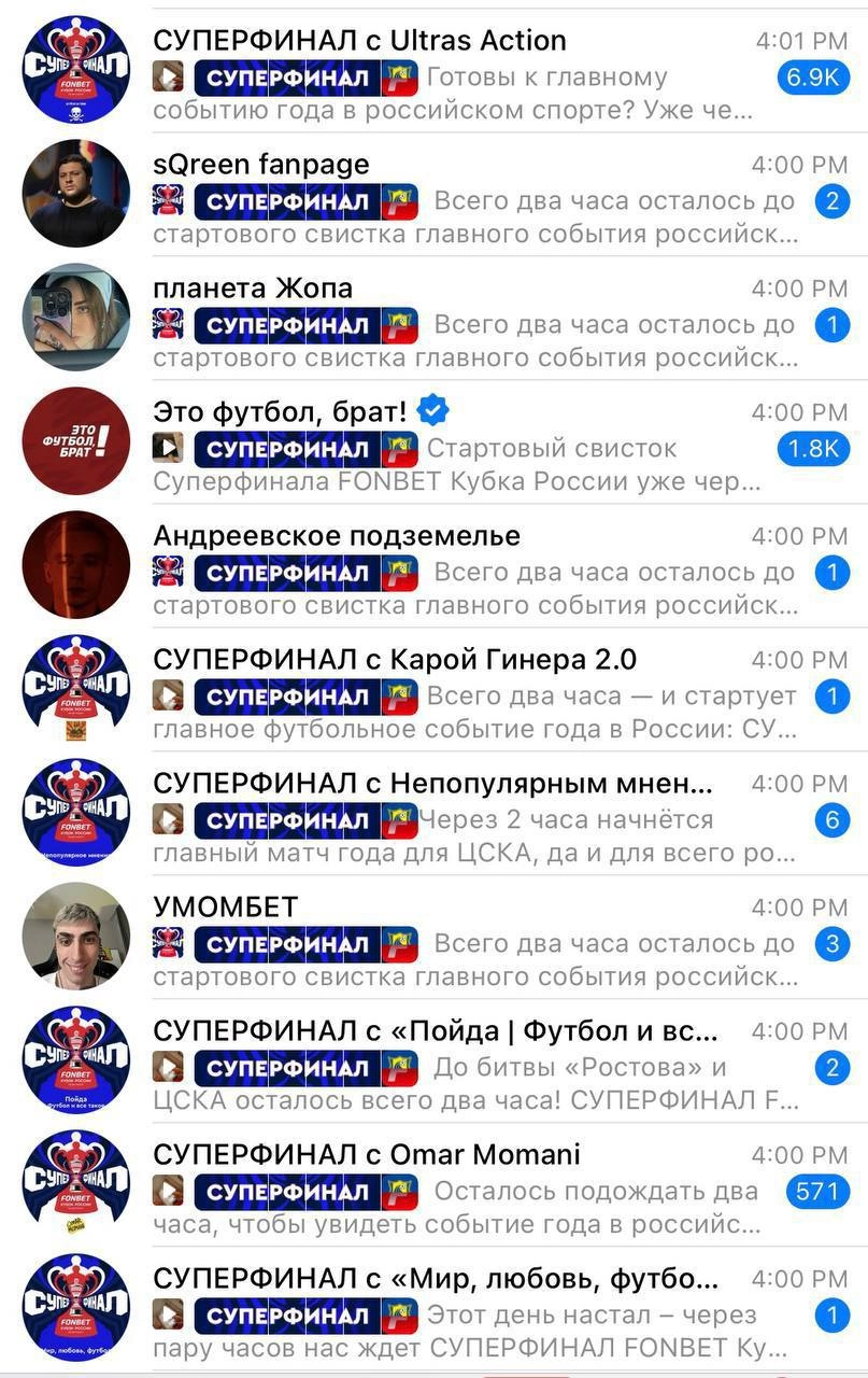 😎 Fonbet меня не купил! 
В отличие от миллиона каналов. 
Поэтому коротко о финале Лиги чемпионов.
В BetBoom и Лиге Ставок были крупные выигрыши. 
Разумеется, и в других БК тоже | Сетка — новая социальная сеть от hh.ru