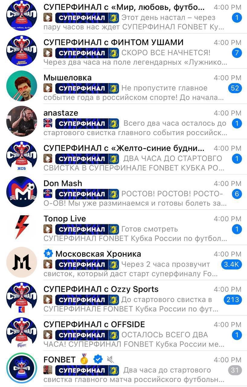 😎 Fonbet меня не купил! 
В отличие от миллиона каналов. 
Поэтому коротко о финале Лиги чемпионов.
В BetBoom и Лиге Ставок были крупные выигрыши. 
Разумеется, и в других БК тоже | Сетка — новая социальная сеть от hh.ru