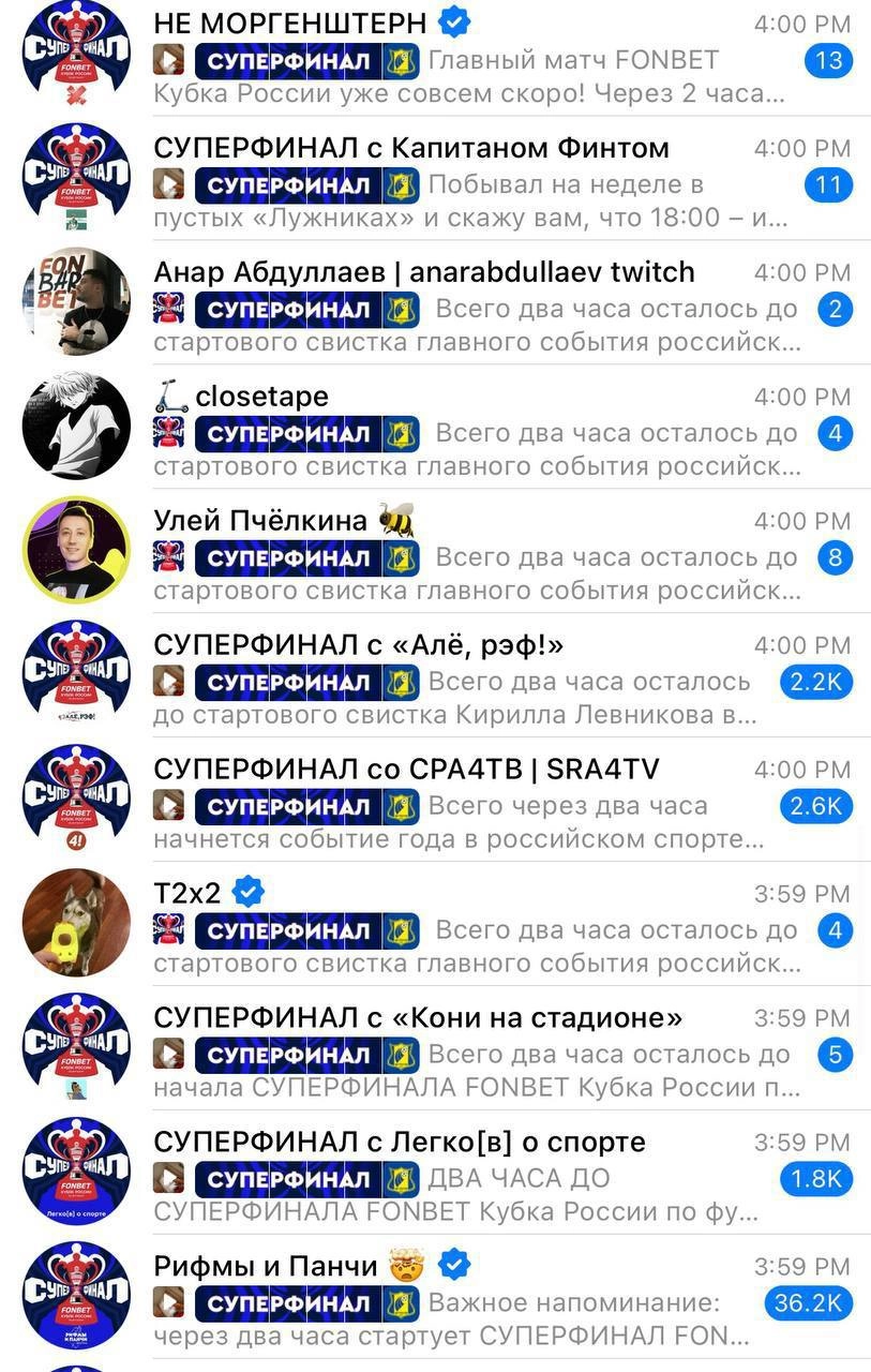 😎 Fonbet меня не купил! 
В отличие от миллиона каналов. 
Поэтому коротко о финале Лиги чемпионов.
В BetBoom и Лиге Ставок были крупные выигрыши. 
Разумеется, и в других БК тоже | Сетка — новая социальная сеть от hh.ru