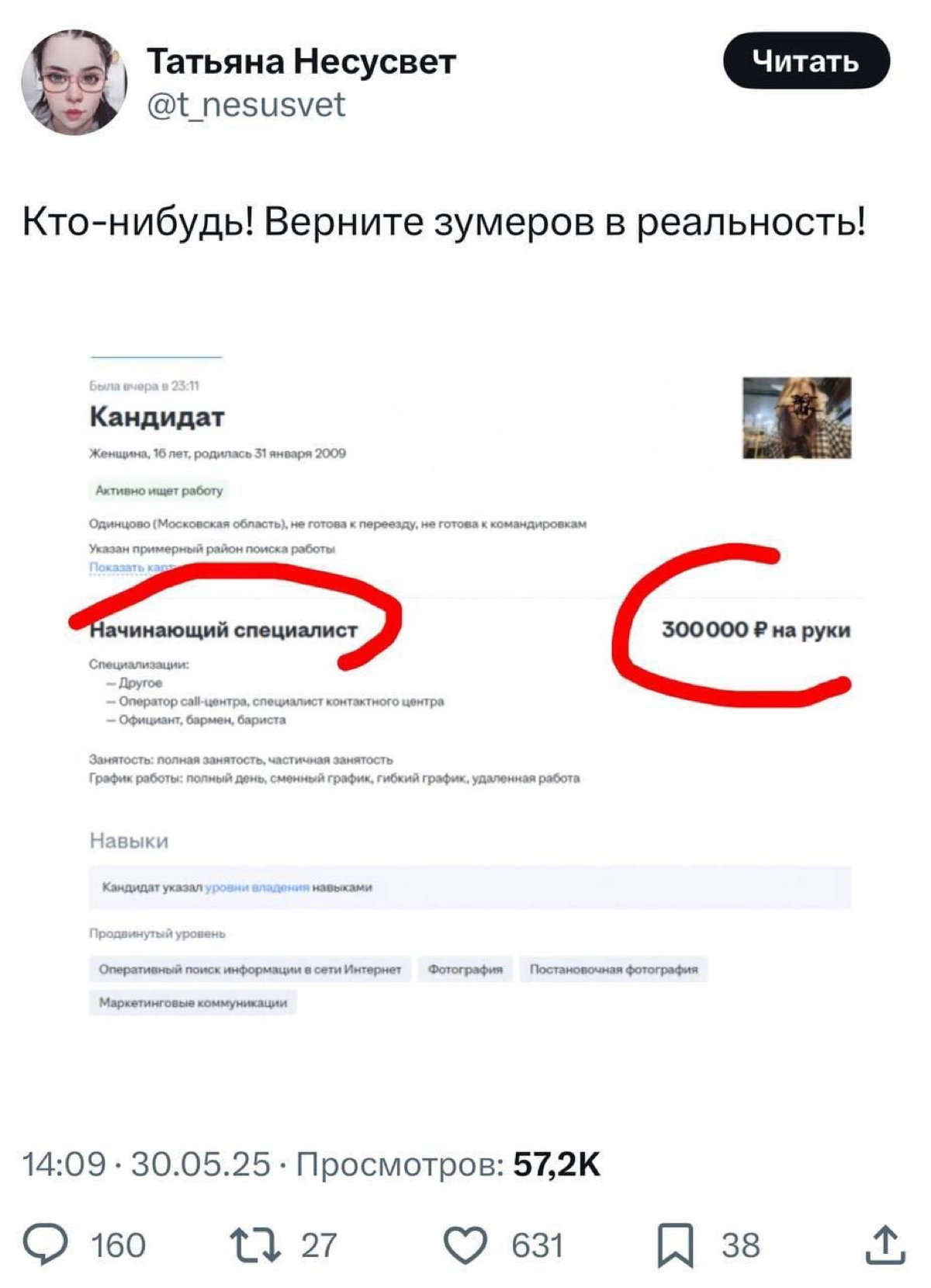 А зуммер, кстати, в реальности) | Сетка — новая социальная сеть от hh.ru