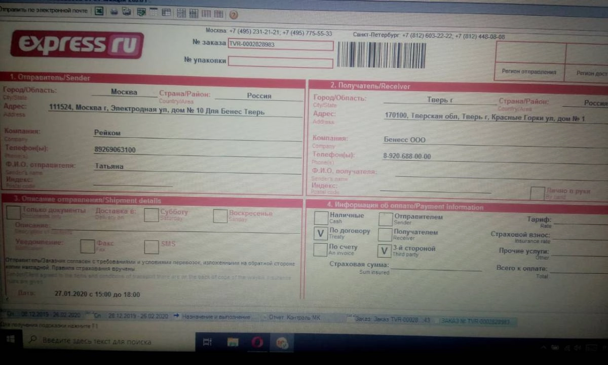 Дмитрий Алешин