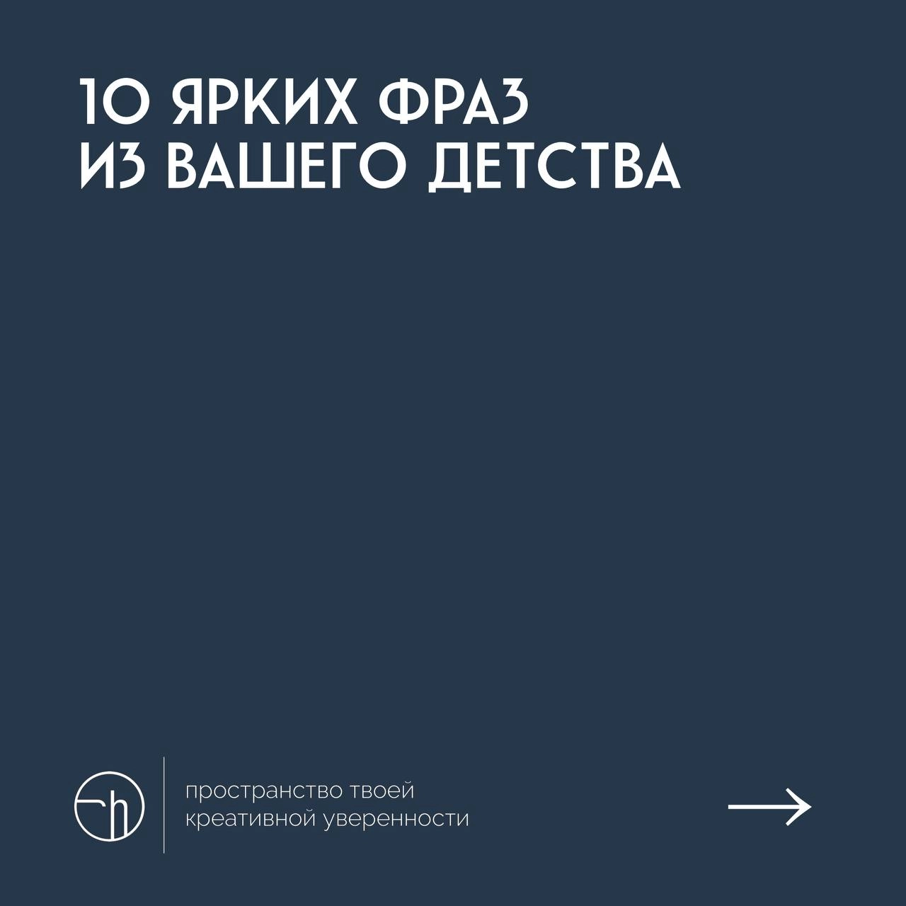 Это задание должно было быть вчера, но вчера вам было бы не до него.
#10идейвдень by @creativehappens | Сетка — новая социальная сеть от hh.ru