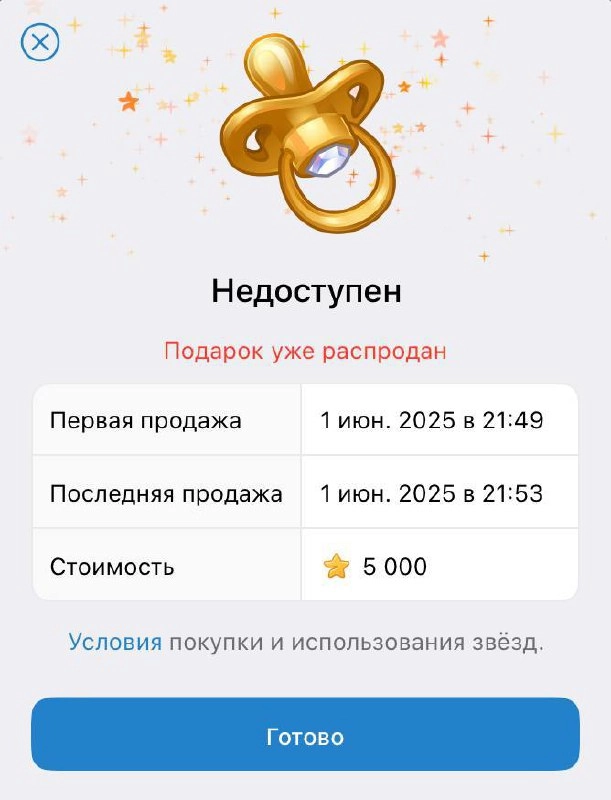 Как Дуров заработал миллион баксов за пару минут
Вчера вечером произошел прикол. Telegram выпустил подарок 🎁 за 5 тысяч звезд (около 10 тысяч рублей). Все 10 тысяч штук выкупили за 4 минуты | Сетка — новая социальная сеть от hh.ru