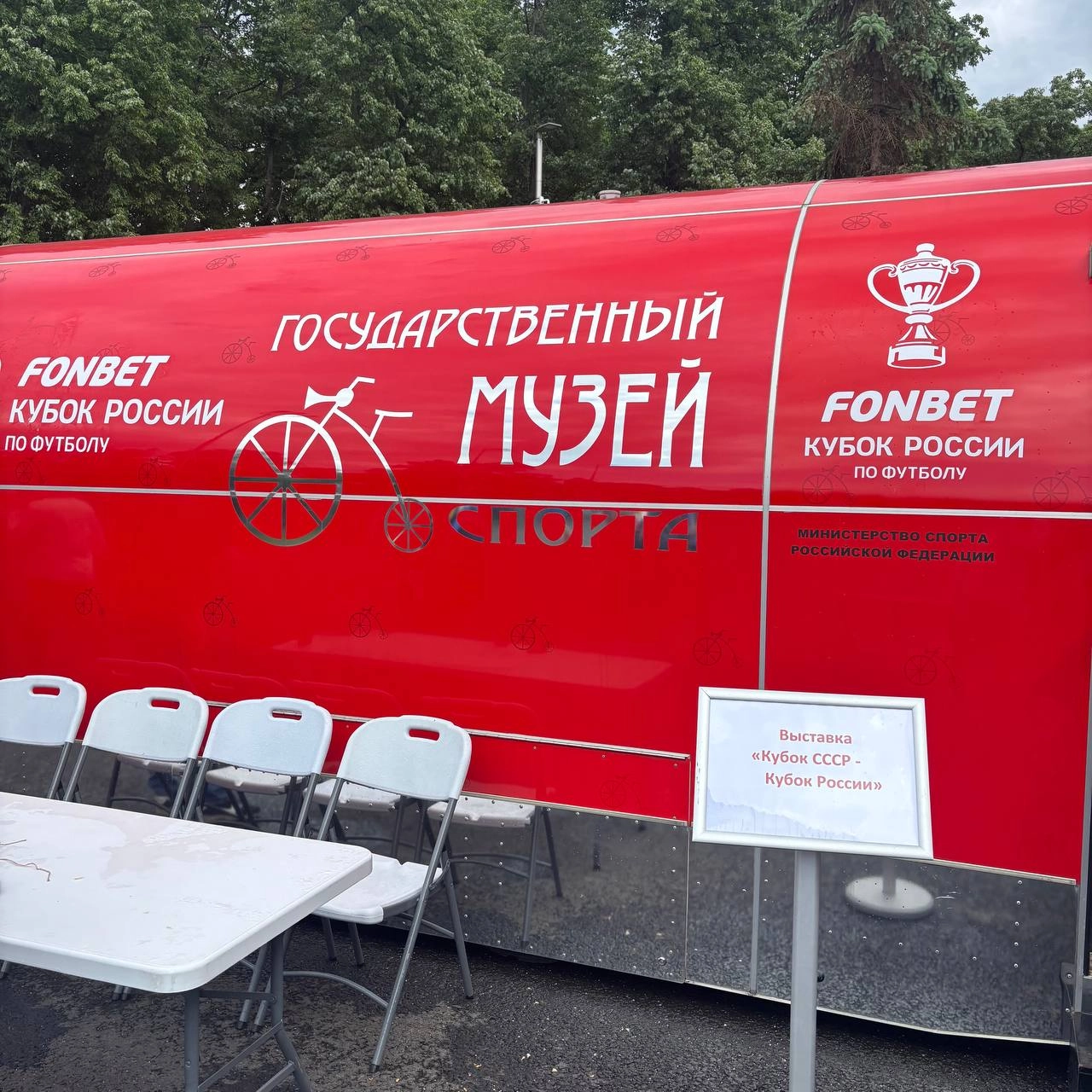 😳 Активации Fonbet на Кубке — катастрофа!
Речь только (!) о беттинг-механиках для действующих игроков:
1️⃣ Ни одного ценного приза
Обошел зоны на улице и внутри стадиона | Сетка — новая социальная сеть от hh.ru