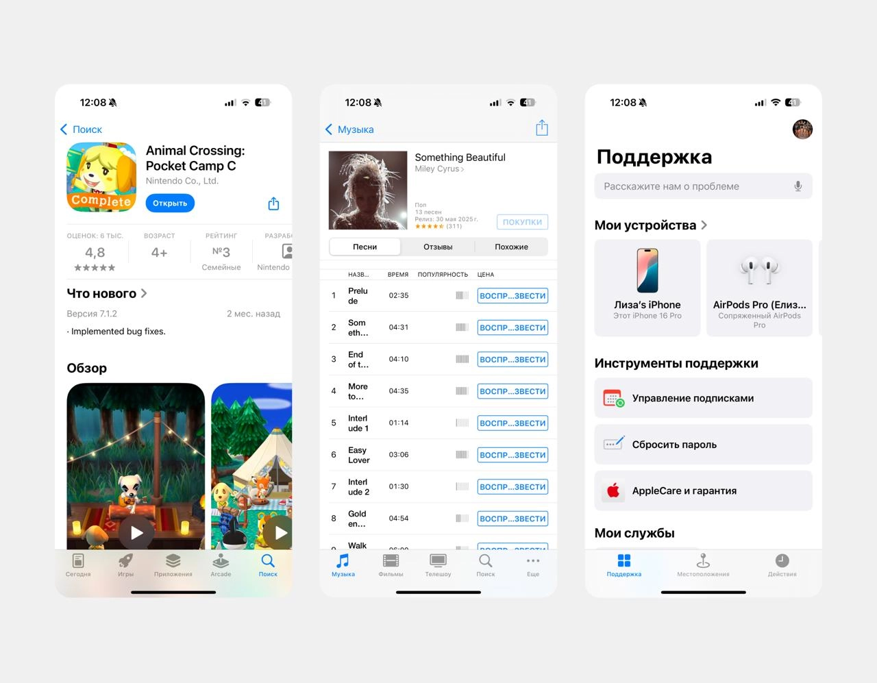 На днях я открыла для себя новый мир — американский App Store
В начале мая я отключила все свои подписки и ждала их окончания, чтобы сменить регион. И дождалась! Долго не думала — сразу выбрала США | Сетка — социальная сеть от hh.ru