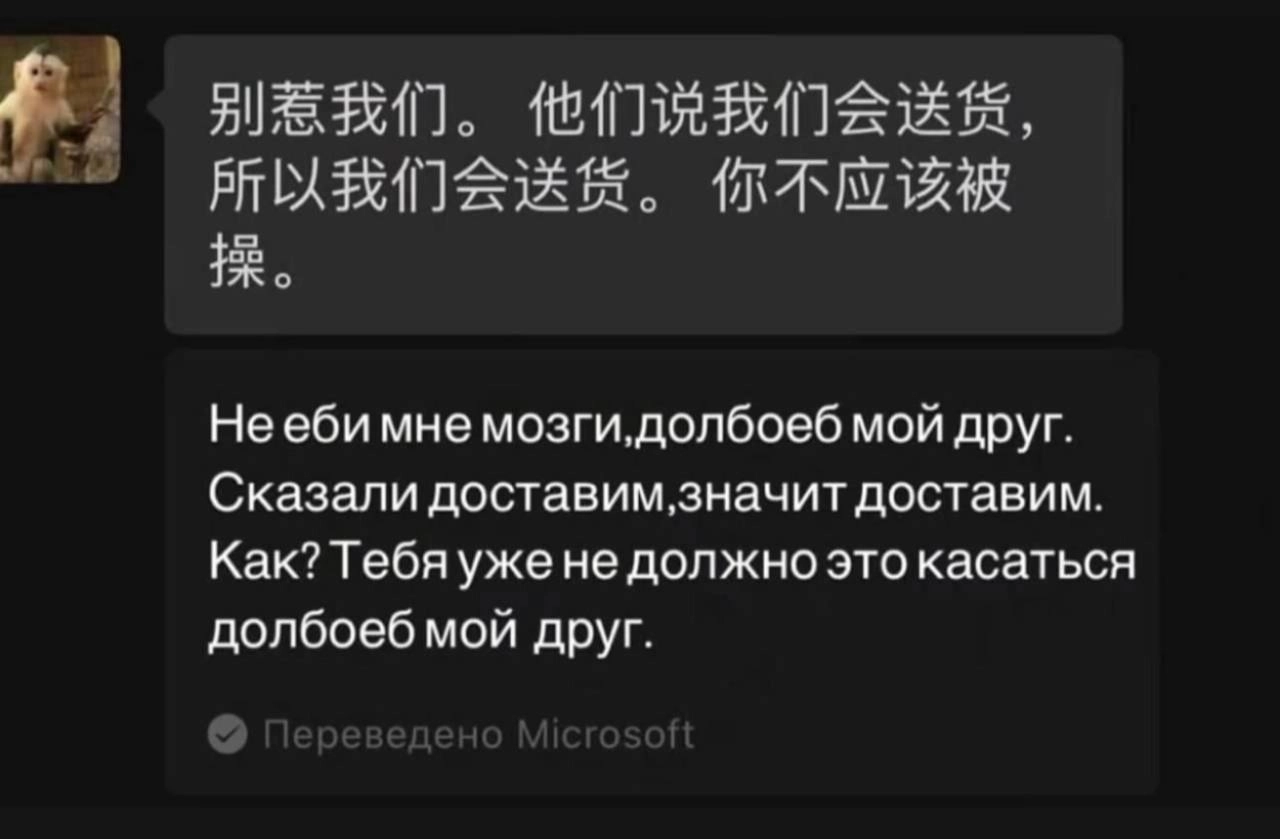 Служба поддержки в России: вежливые, переживают за репутацию бренда, подбирают слова для каждого сообщения, дают промокод, если что не так
Служба поддержки в Китае: | Сетка — новая социальная сеть от hh.ru