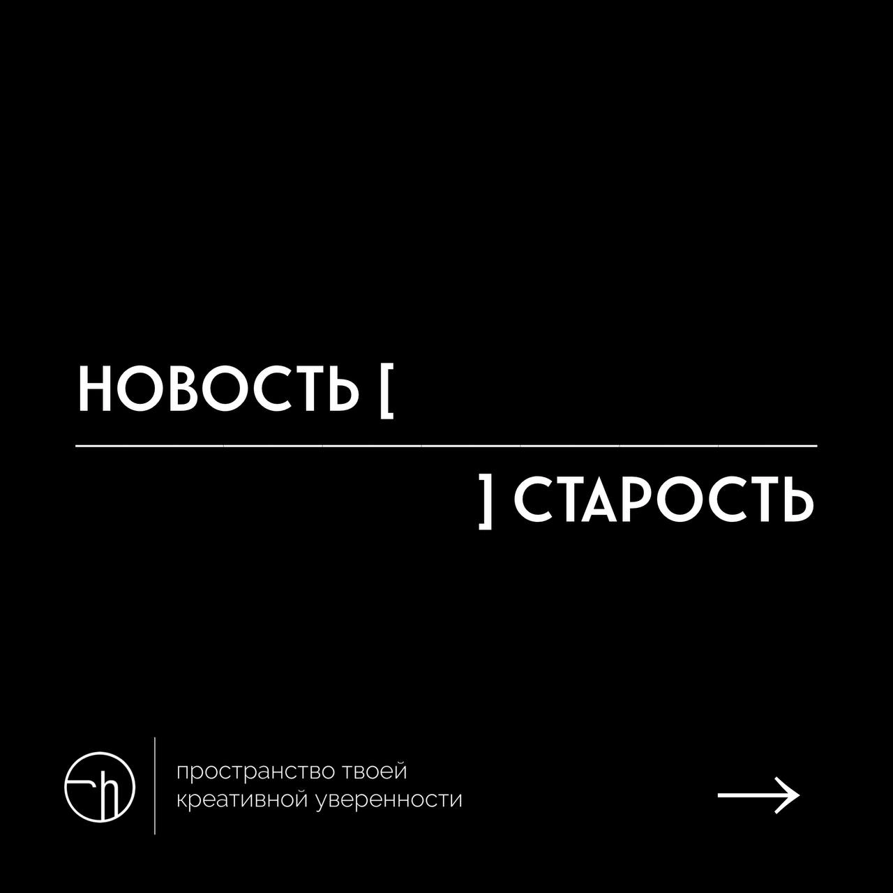 Придумайте рассказ из десяти слов, в котором первое и последнее уже есть. Впишите свои восемь.
#10идейвдень by @creativehappens | Сетка — новая социальная сеть от hh.ru