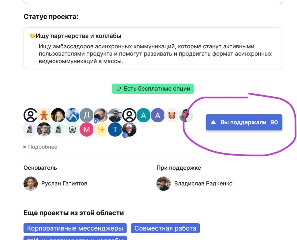 Мои хорошие друзья сейчас участвуют на очередном запуске на Product Radar.
Glabix это отечественный сервис для работы команд. Наш ответ зарубежным сервисам Trello и Loom | Сетка — новая социальная сеть от hh.ru