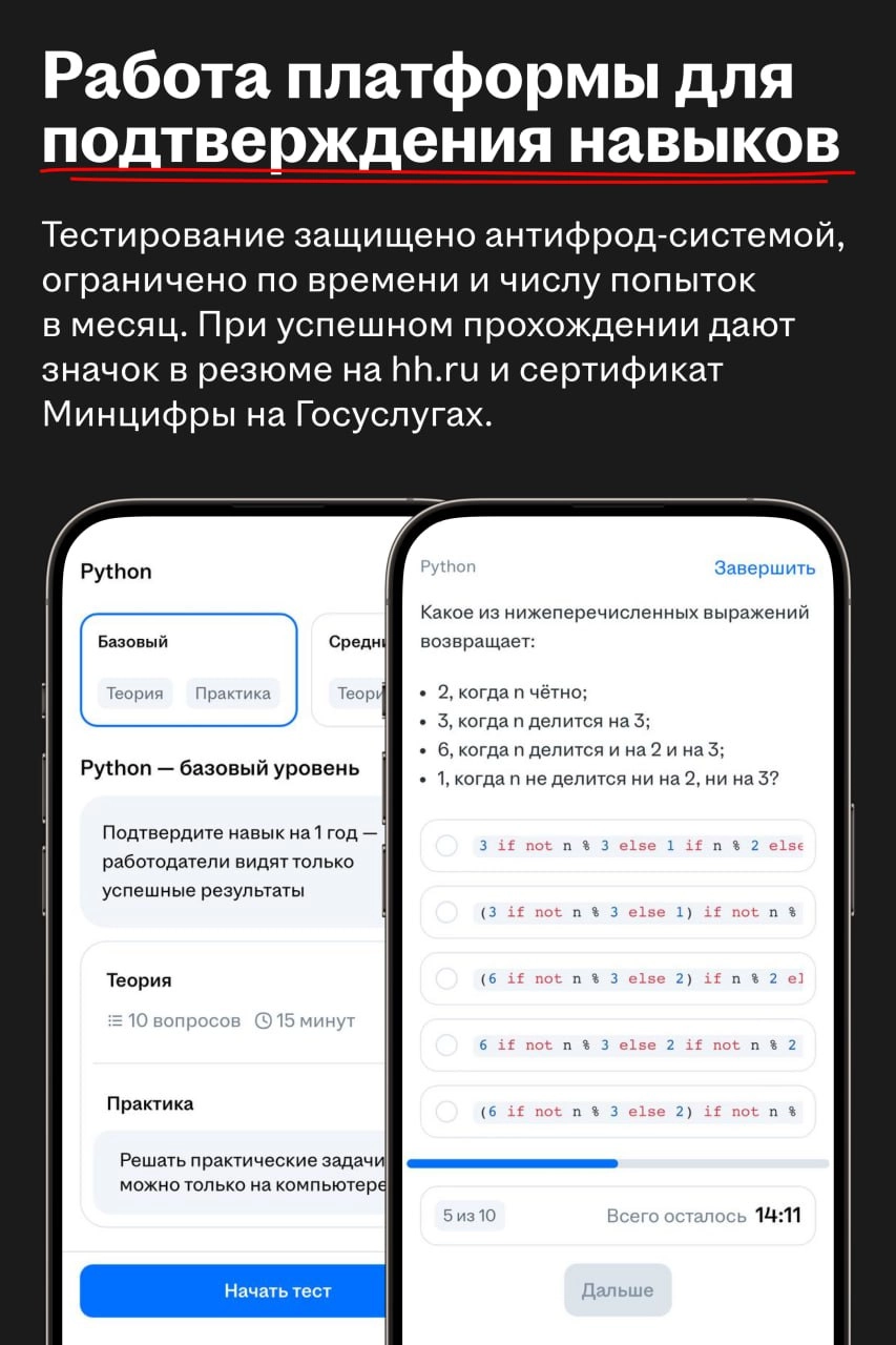 HeadHunter и Минцифры запустили национальную систему подтверждения ИТ-компетенций  
🌟 Что случилось
Минцифры запустило национальную систему подтверждения ИТ-компетенций, а оператором программы стал He... | Сетка — новая социальная сеть от hh.ru