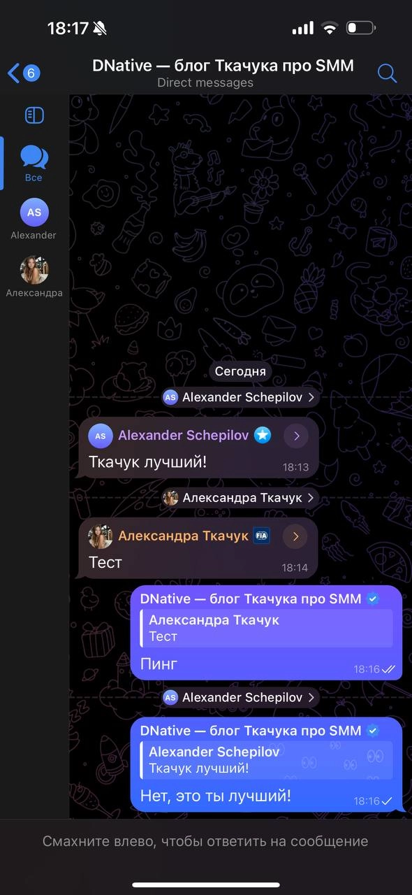 Если бы не верификация канала, переименовал бы в «Подслушано SMM»! 
Присылайте свои инсайты и сообщения в канал! Если вы не понимаете о чём я — нужно обновить Telegram, только что вышла новая версия с... | Сетка — новая социальная сеть от hh.ru
