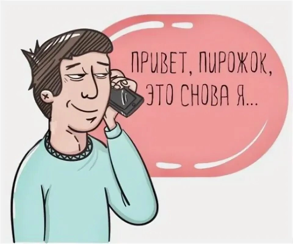 Почему у менеджера по закупкам телефон всегда на беззвучке? Потому что 90% звонков – это:" Мы просто уточним сроки тендера." | Сетка — новая социальная сеть от hh.ru