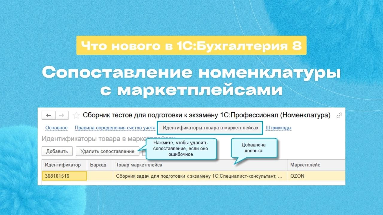 🆕 Что нового в 1С:Бухгалтерия 8 (ред. 3.0.176 от 30.05 | Сетка — новая социальная сеть от hh.ru