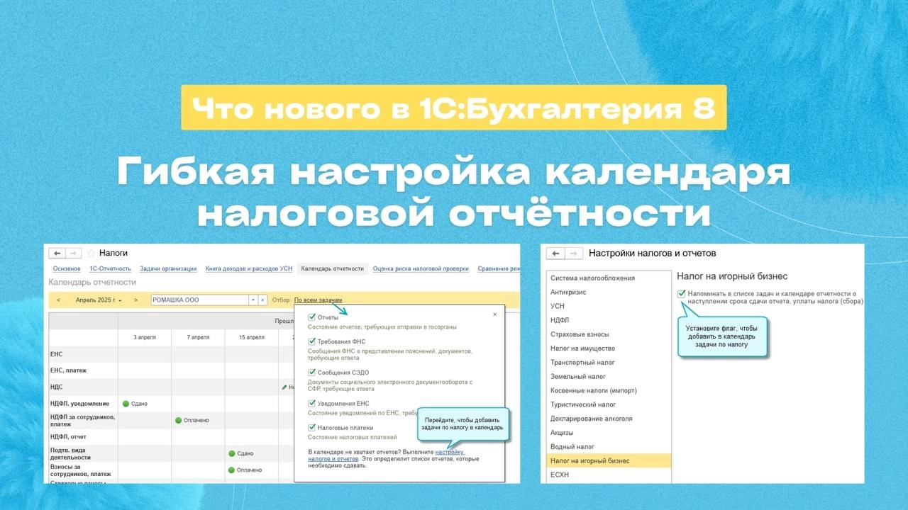 🆕 Что нового в 1С:Бухгалтерия 8 (ред. 3.0.176 от 30.05 | Сетка — новая социальная сеть от hh.ru