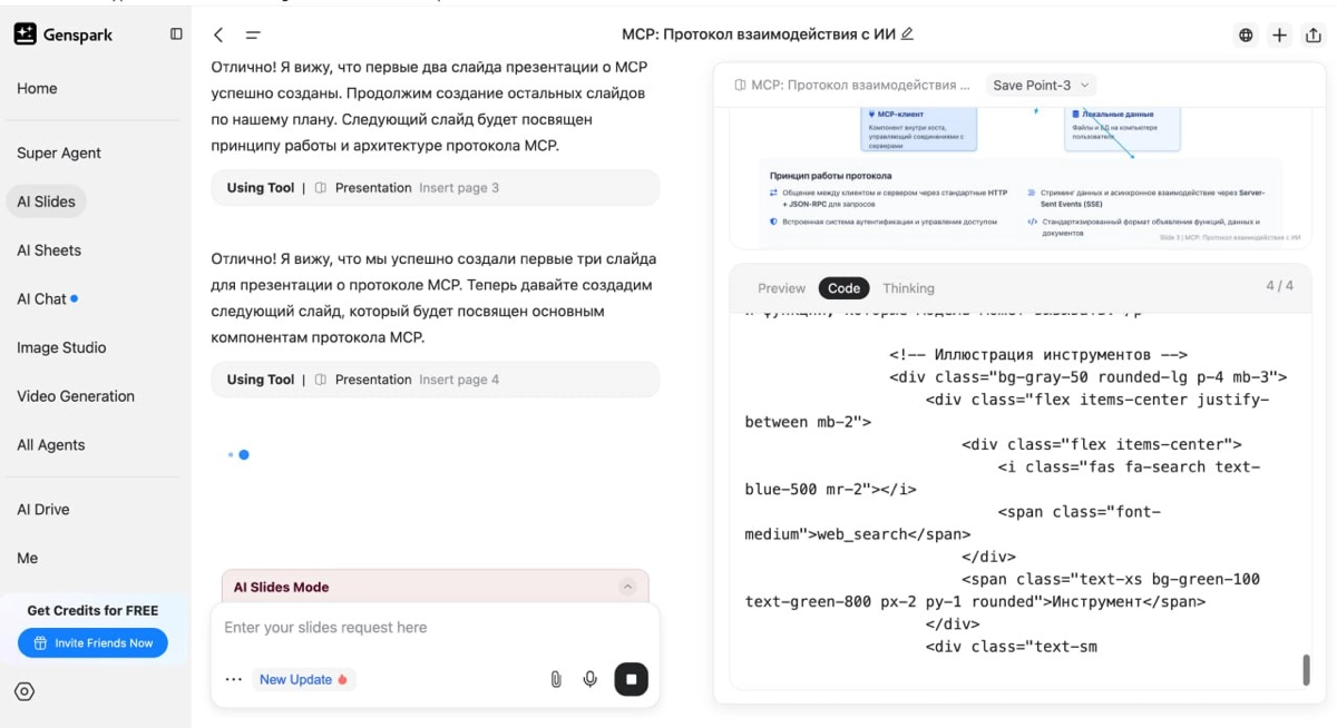 Наконец-то ИИ может делать хорошую презентацию! | Сетка — новая социальная сеть от hh.ru