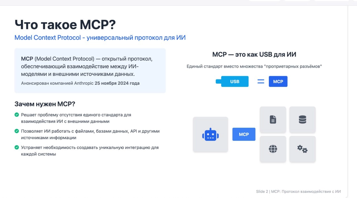 Наконец-то ИИ может делать хорошую презентацию! | Сетка — новая социальная сеть от hh.ru