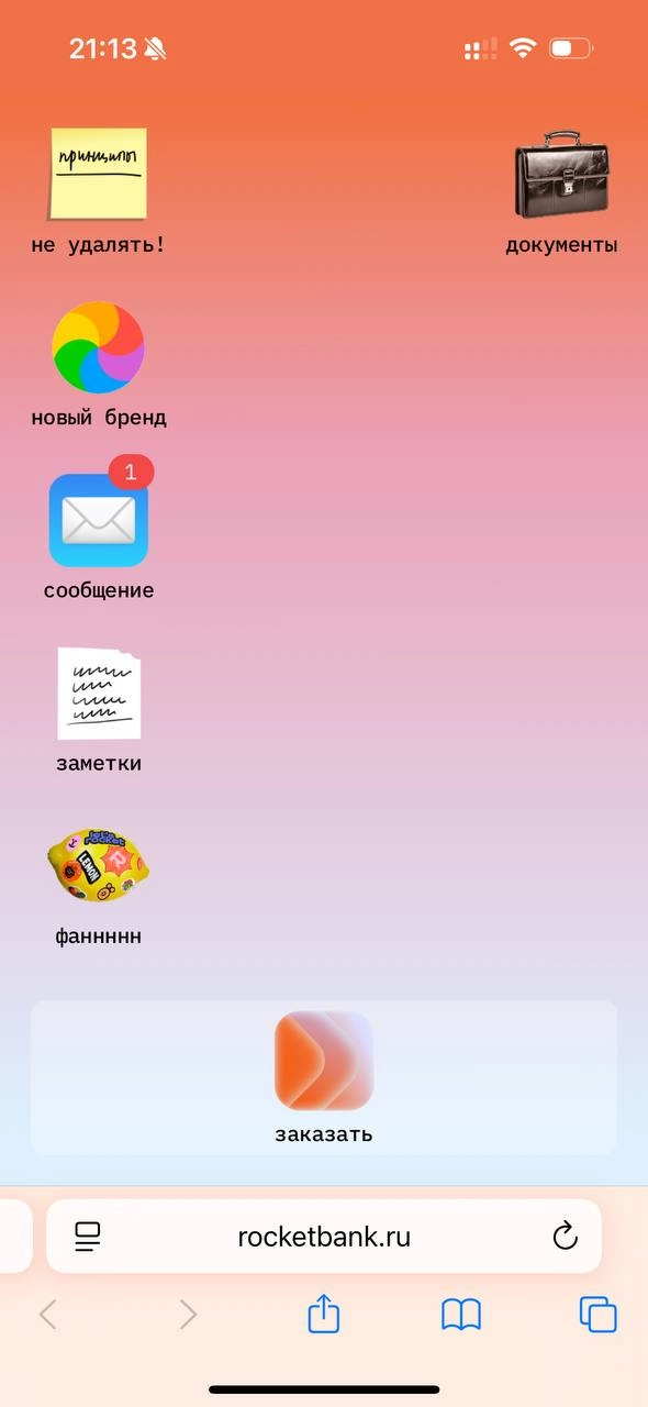 Новый сайт рокетбанка. Смело, хотя и не ново. Но свою долю хайпа, наверное, соберут. | Сетка — новая социальная сеть от hh.ru