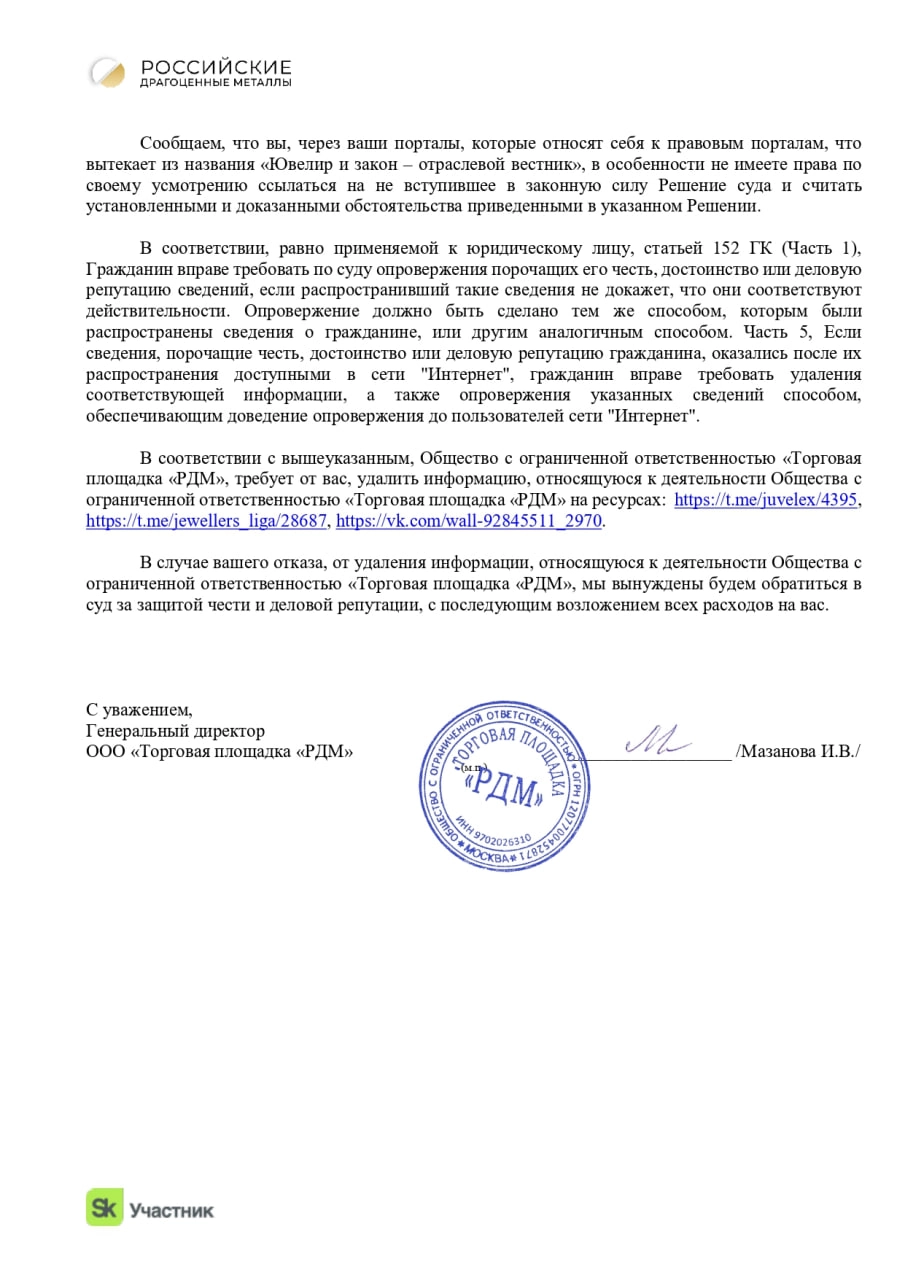 Сегодня на канале "Ювелир и закон" опубликован пост, в котором мы рассказали о решении Арбитражного суда города Москвы, в котором суд отказал налогоплательщику о вышеуказанном решении мы получили прет... | Сетка — новая социальная сеть от hh.ru