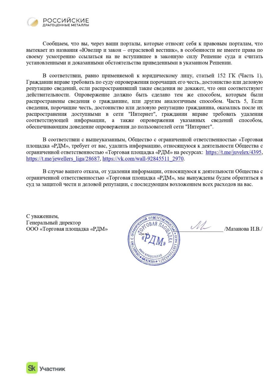 Сегодня на канале "Ювелир и закон" опубликован пост, в котором мы рассказали о решении Арбитражного суда города Москвы по спору с налоговой | Сетка — новая социальная сеть от hh.ru