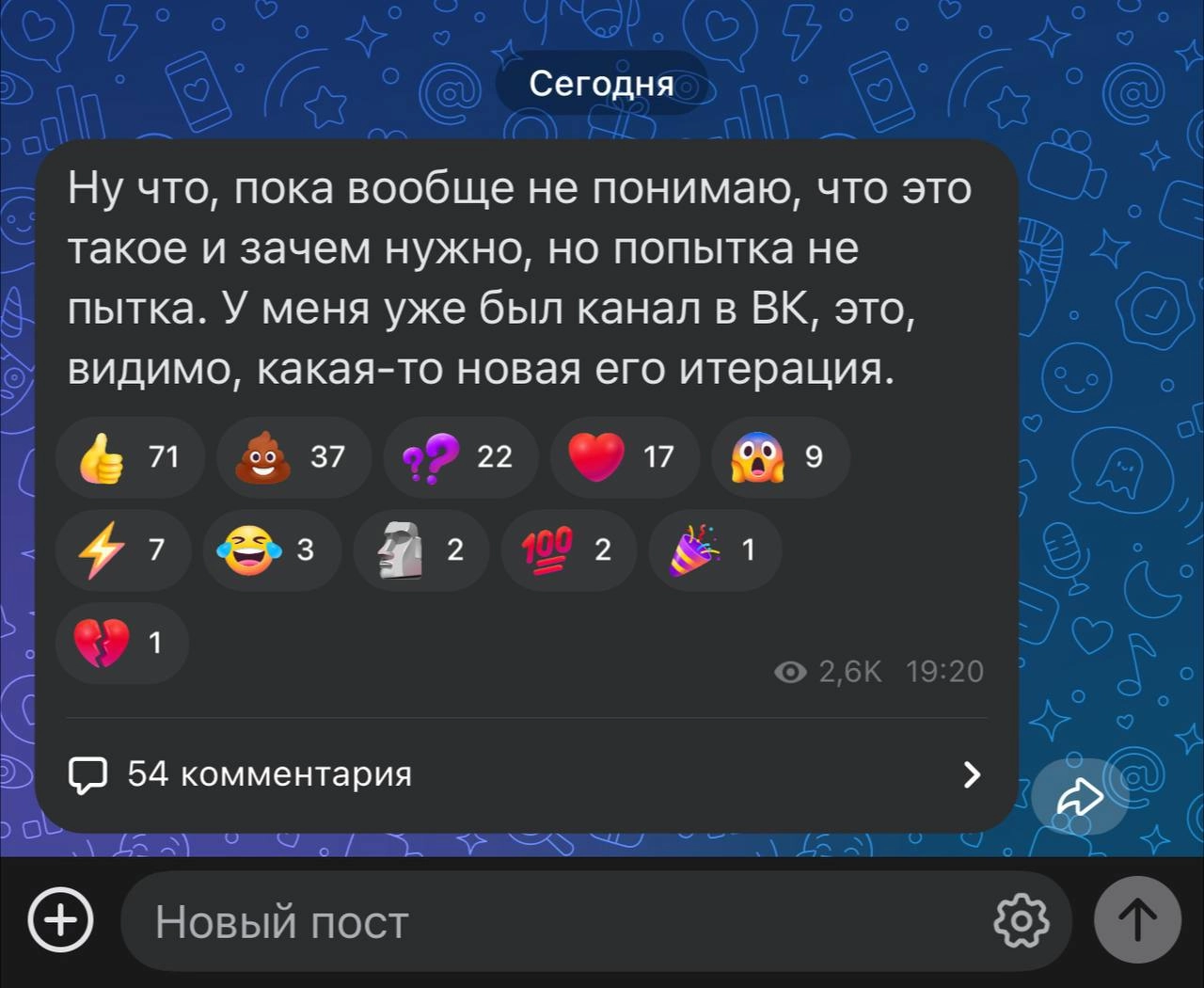 Это что такое ВК запустил? Похоже, что раздел с каналами. Посты публиковать можно от имени сообщества, подписчикам приходит пуш прямо в личные сообщения в раздел «Каналы» | Сетка — новая социальная сеть от hh.ru