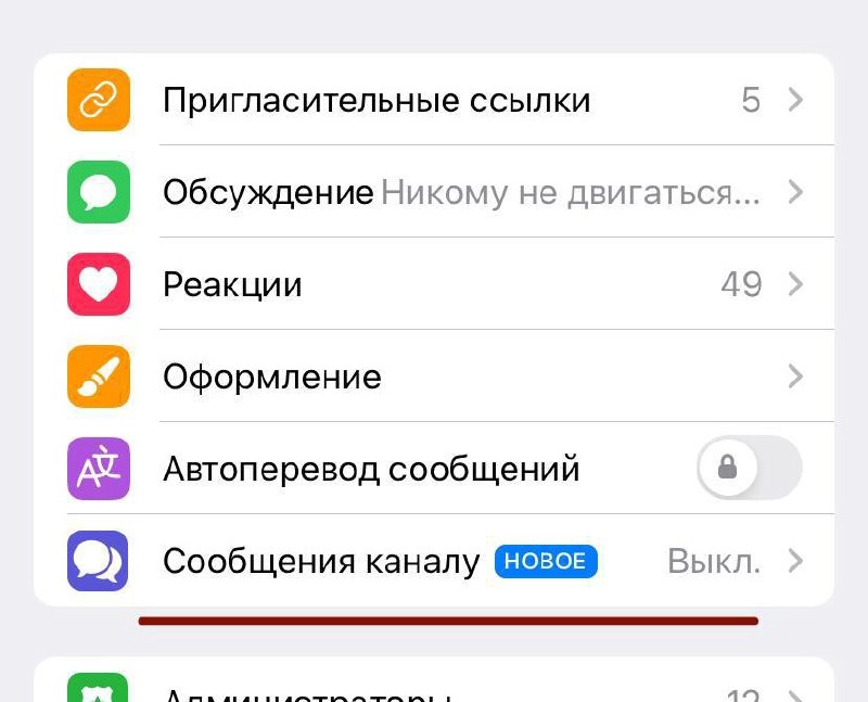 🎈Личные сообщения теперь внутри Telegram-каналов 
Telegram выкатил обновления. Теперь у нас наконец-то есть функция отправки сообщений в канал!👏🏻
Пользователи смогут написать владельцам и админам | Сетка — новая социальная сеть от hh.ru