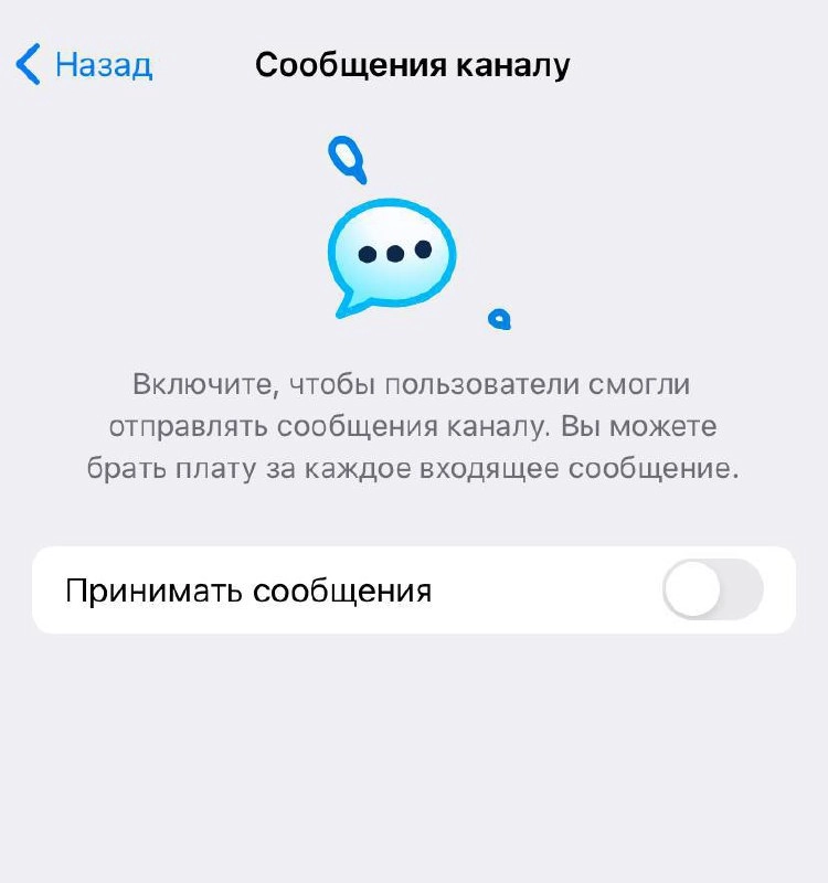 🎈Личные сообщения теперь внутри Telegram-каналов 
Telegram выкатил обновления. Теперь у нас наконец-то есть функция отправки сообщений в канал!👏🏻
Пользователи смогут написать владельцам и админам | Сетка — новая социальная сеть от hh.ru