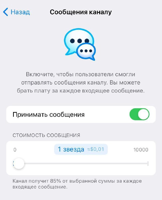 🎈Личные сообщения теперь внутри Telegram-каналов 
Telegram выкатил обновления. Теперь у нас наконец-то есть функция отправки сообщений в канал!👏🏻
Пользователи смогут написать владельцам и админам | Сетка — новая социальная сеть от hh.ru