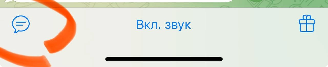 🎈Личные сообщения теперь внутри Telegram-каналов 
Telegram выкатил обновления. Теперь у нас наконец-то есть функция отправки сообщений в канал!👏🏻
Пользователи смогут написать владельцам и админам | Сетка — новая социальная сеть от hh.ru