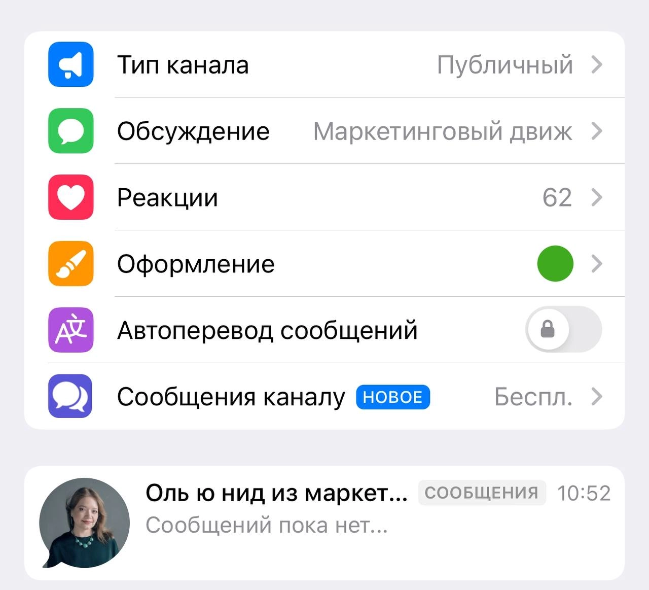 🎈Личные сообщения теперь внутри Telegram-каналов 
Telegram выкатил обновления. Теперь у нас наконец-то есть функция отправки сообщений в канал!👏🏻
Пользователи смогут написать владельцам и админам | Сетка — новая социальная сеть от hh.ru