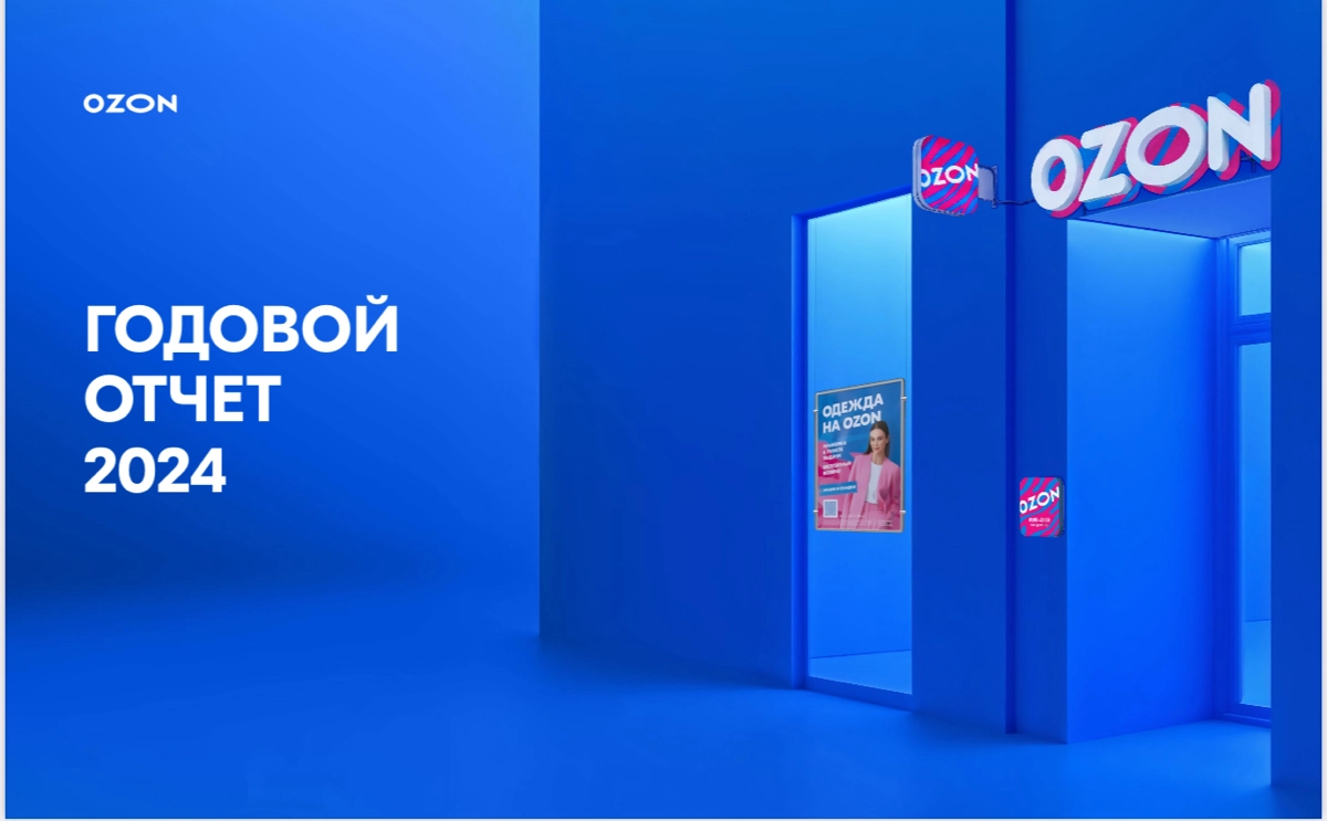 📔 OZON: Годовой отчет 2024  
Полный отчёт в закрытом ТГ канале - https://t | Сетка — новая социальная сеть от hh.ru