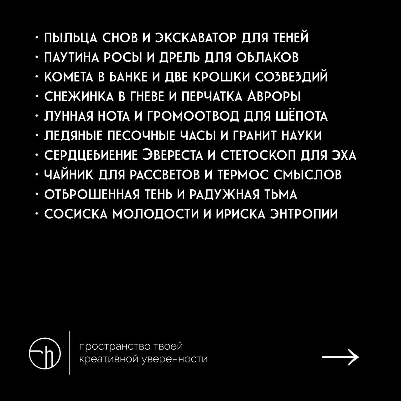 Прочитайте список парных промптов. Выберите одну пару, которая больше понравится, и напишите свои десять идей. А можете по одной идее для каждой пары написать, так тоже подходит | Сетка — новая социальная сеть от hh.ru