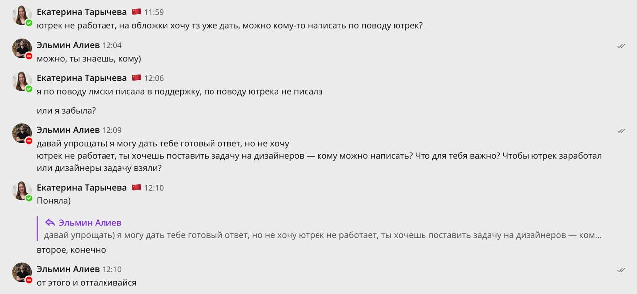 Я стараюсь не давать сотрудникам ответ на вопрос, когда знаю, что они знают или догадываются, как найти ответ. Как говорится, учите человека ловить рыбу, а не давайте ему готовое каждый раз | Сетка — новая социальная сеть от hh.ru